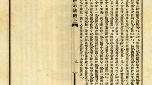 02830 皖志议略 0.jpg