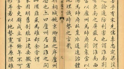 02832 续修庐州府志 0.jpg