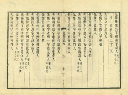 02834 合肥县志 0.jpg