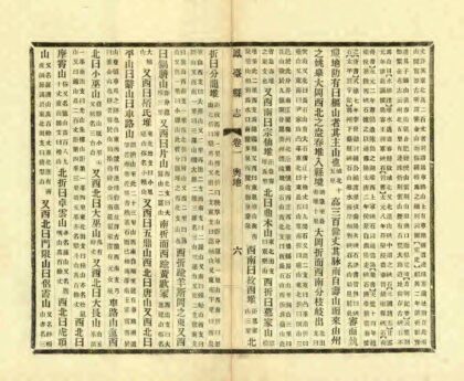 02836 凤台县志 0.jpg