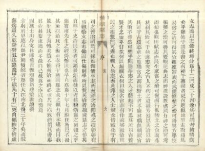 02840 芜湖县志 0.jpg