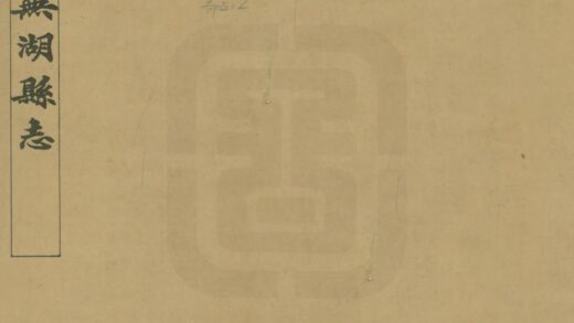 02842 无湖县志 0.jpg