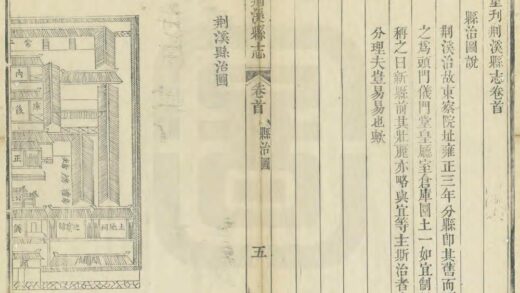 02844 重刊荆溪县志 0.jpg