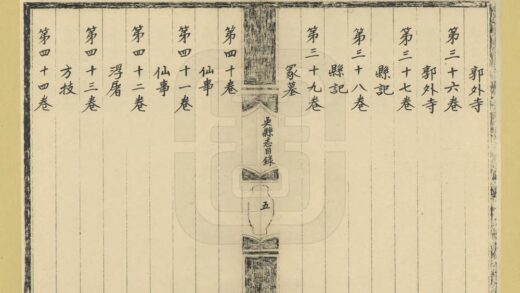 02848 吴郡志 0.jpg