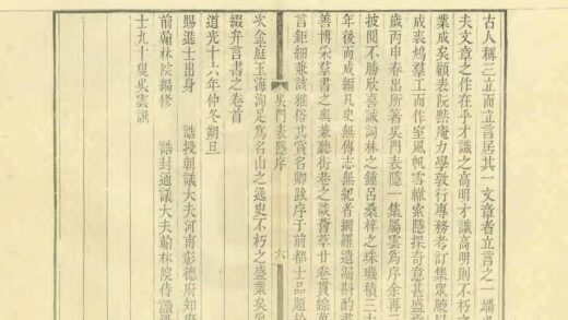 02856 吴门表隐 0.jpg