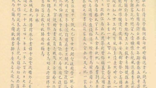 02859 吴门园墅文献 0.jpg