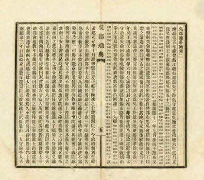 02861 吴郡通典备稿 0.jpg