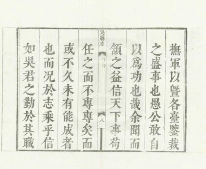 02862 吴县志 0.jpg