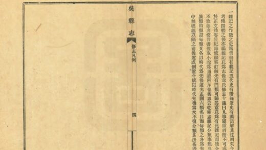 02863 吴县志 0.jpg