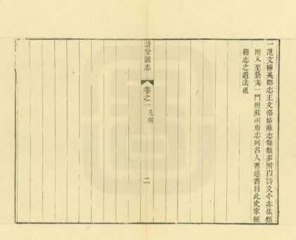 02867 浒墅关志 0.jpg