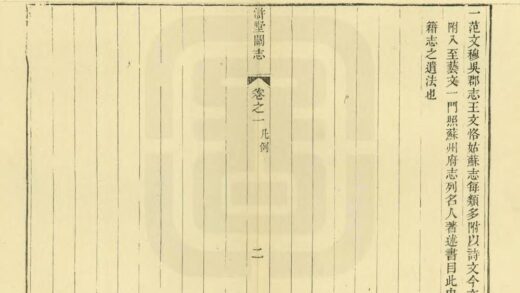 02867 浒墅关志 0.jpg