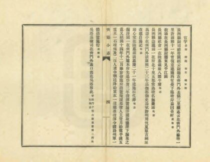 02873 齐溪小志 0.jpg