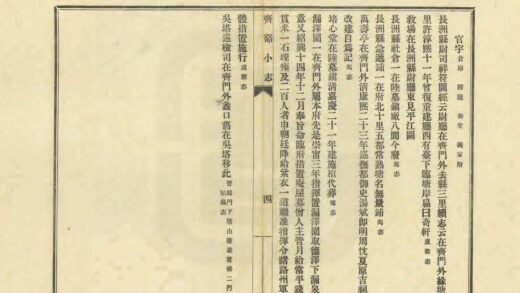 02873 齐溪小志 0.jpg