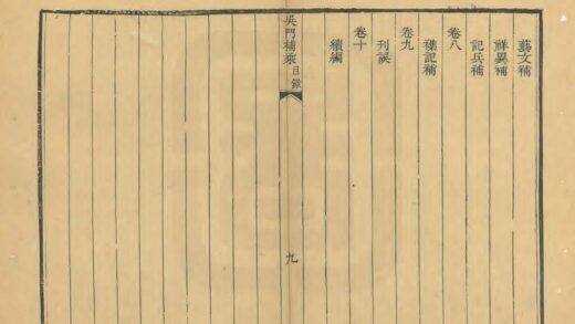 02877 吴门补乘 0.jpg