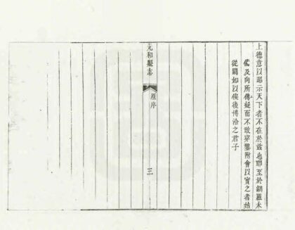 02880 元和县志 0.jpg