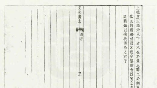 02880 元和县志 0.jpg