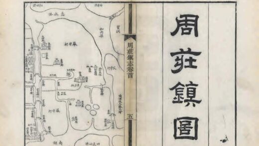 02884 周庄镇志 0.jpg