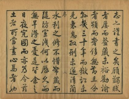 02886 长洲县志 0.jpg