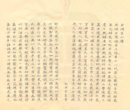 02891 海虞别乘 0.jpg