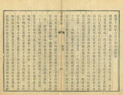 02893 常昭合志 0.jpg