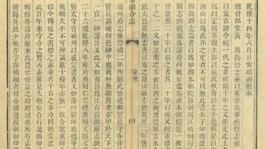 02893 常昭合志 0.jpg