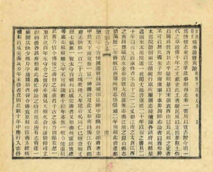 02894 常昭合志 0.jpg