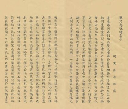 02899 琴川志注草 0.jpg