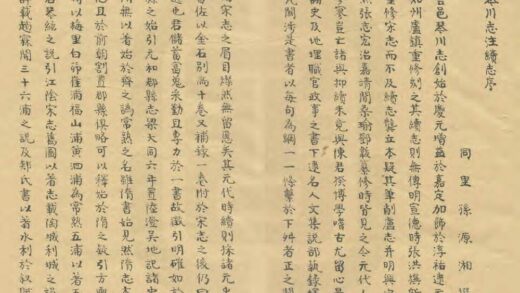 02899 琴川志注草 0.jpg