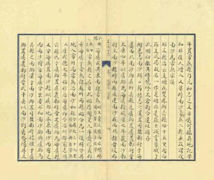 02901 支溪小志 0.jpg