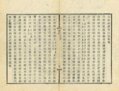 02903 琴川三志补记 0.jpg