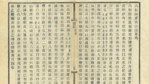 02903 琴川三志补记 0.jpg