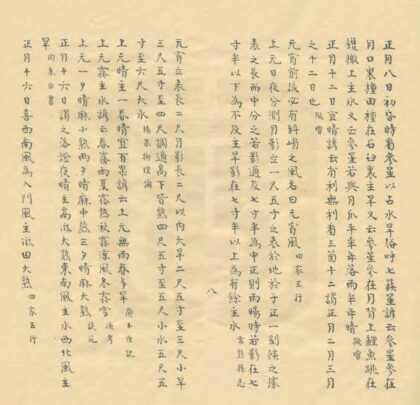 02907 虞乡志略 0.jpg