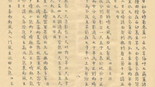 02907 虞乡志略 0.jpg