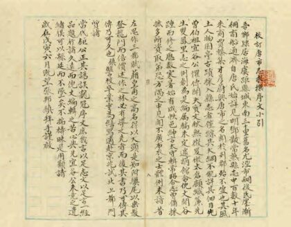 02909 唐市志 0.jpg