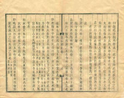 02914 昆山郡志 0.jpg