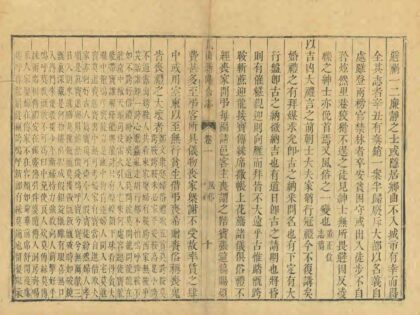 02919 昆山新阳合志 0.jpg