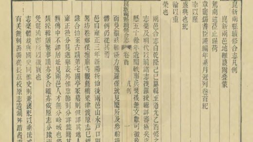 02921 昆新两县续修合志 0.jpg