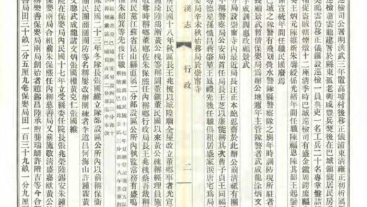 02925 巴溪志 0.jpg