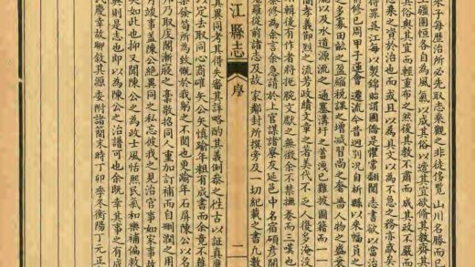 02927 吴江县志 0.jpg