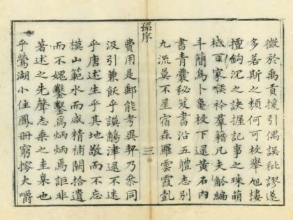 02931 松陵见闻录 0.jpg