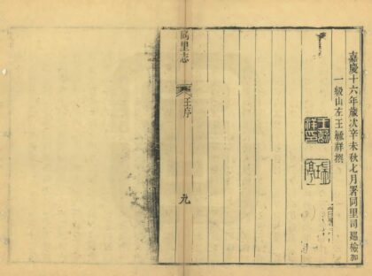 02935 同里志 0.jpg