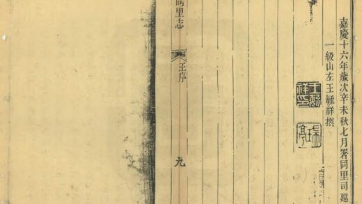 02935 同里志 0.jpg