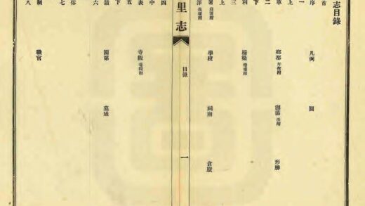 02937 同里志 0.jpg