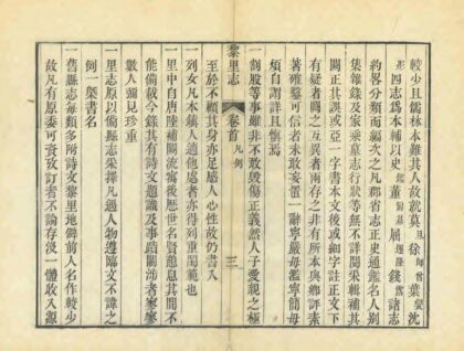 02938 黎里志 0.jpg