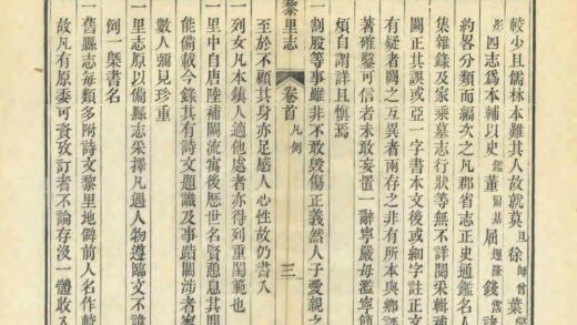 02938 黎里志 0.jpg