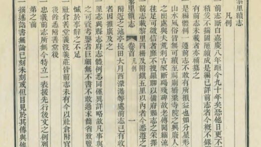 02940 黎里续志 0.jpg