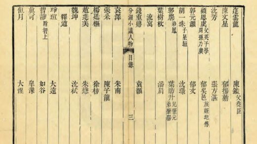 02944 分湖小识 0.jpg