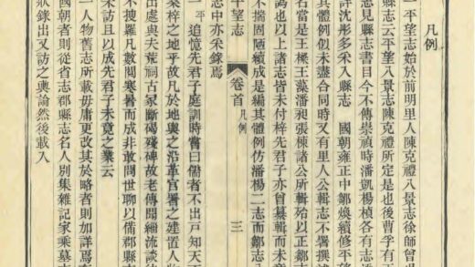 02946 平望志 0.jpg