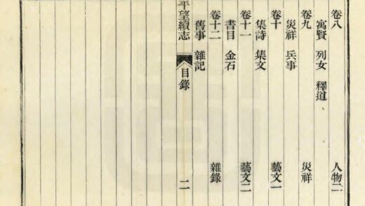 02948 平望续志 0.jpg