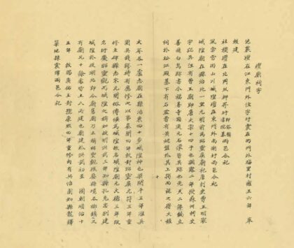 02950 垂虹识小录 0.jpg